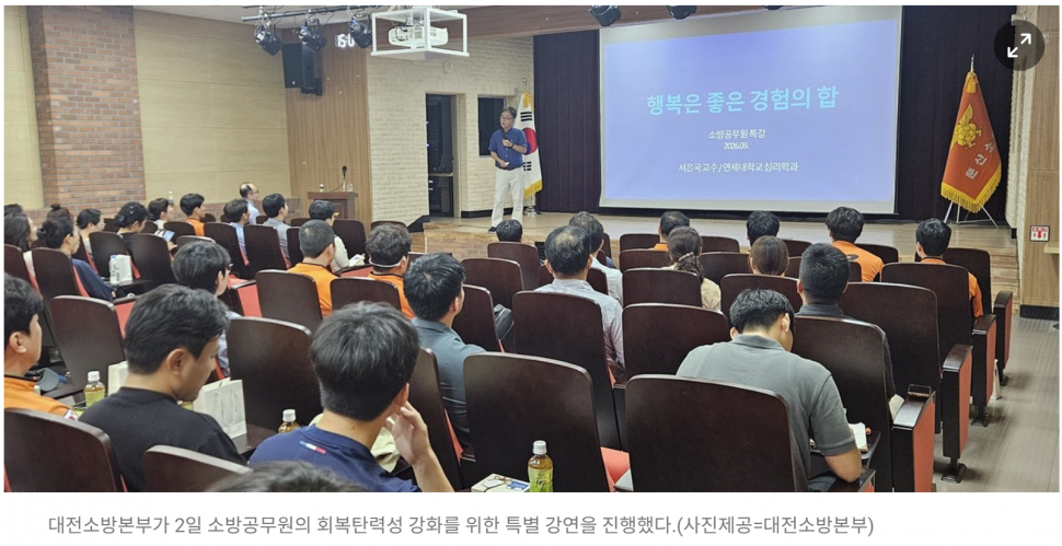 서은국_교수_특강.png